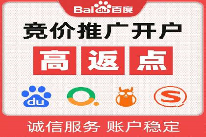 百度竞价个人开户案例分析
